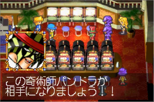 GBAの遊戯王ゲーム「破滅の大邪神」における奇術師パンドラの攻略情報